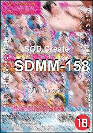 SDMM-158torrent