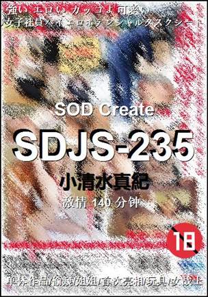 SDJS-235torrent