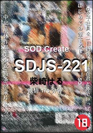 SDJS-221torrent