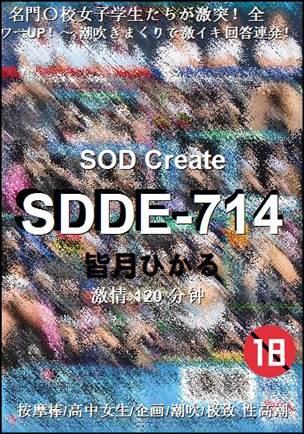 SDDE-714torrent