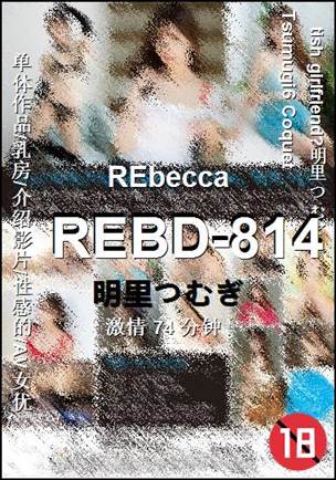 REBD-814torrent