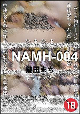 NAMH-004torrent