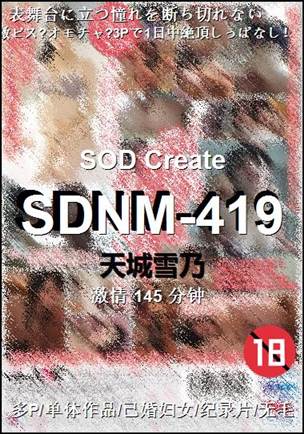 SDNM-419torrent