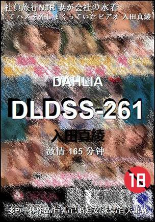 DLDSS-261torrent
