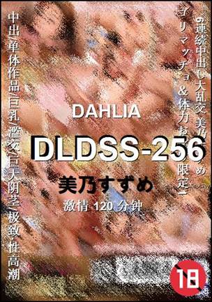 DLDSS-256torrent