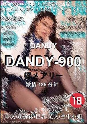 DANDY-900torrent