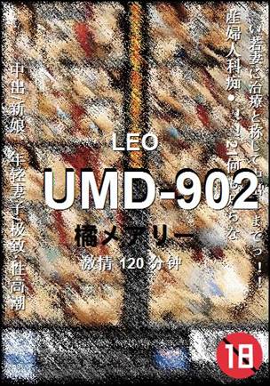 UMD-902torrent