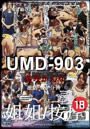 UMD-903torrent