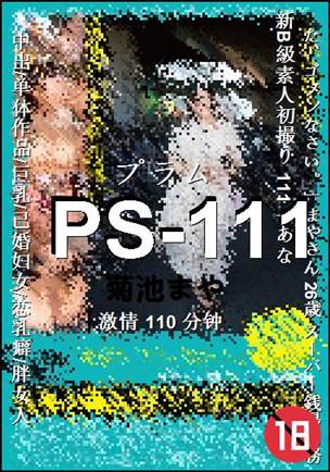 PS-111torrent