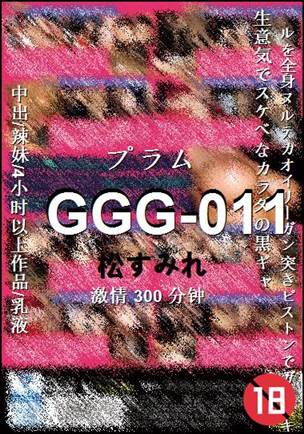 GGG-011