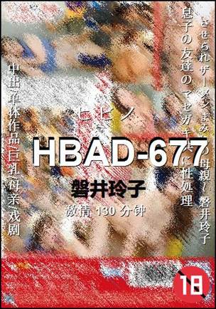 HBAD-677torrent