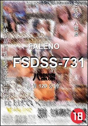 FSDSS-731torrent