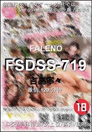 FSDSS-719torrent