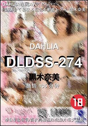 DLDSS-274torrent