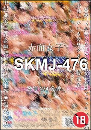 SKMJ-476torrent