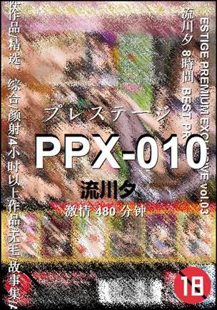 PPX-010torrent
