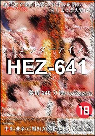 HEZ-641torrent