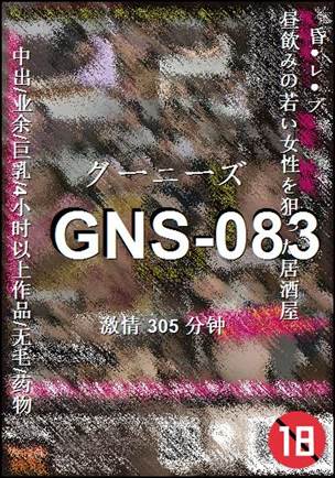 GNS-083torrent