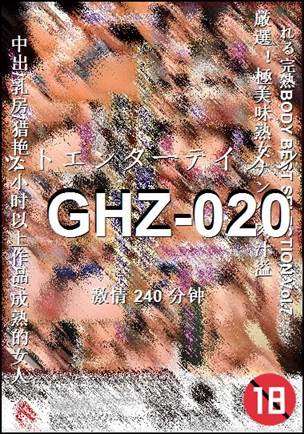 GHZ-020torrent