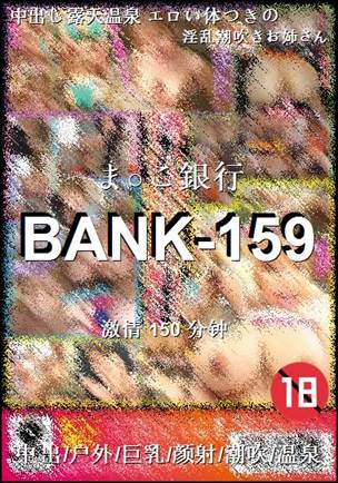 BANK-159torrent