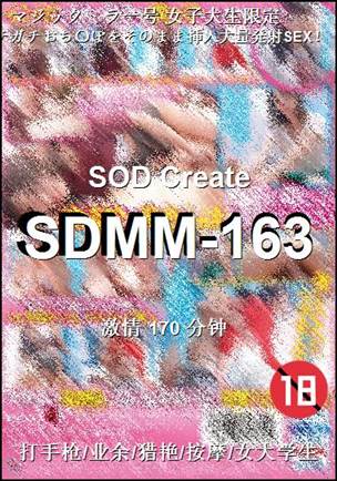 SDMM-163torrent