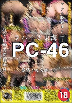 PC-46torrent