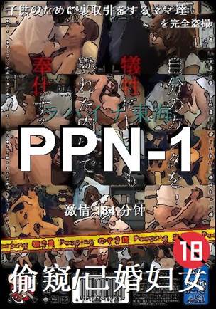 PPN-1torrent