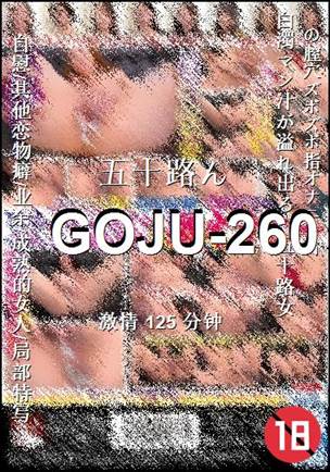 GOJU-260torrent
