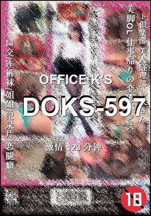 DOKS-597torrent