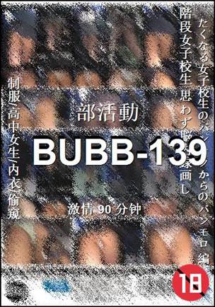 BUBB-139torrent