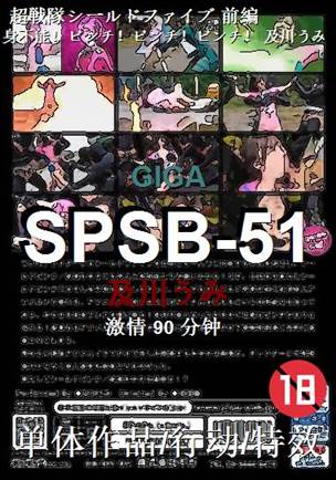 SPSB-51torrent
