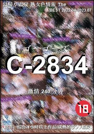 C-2834torrent
