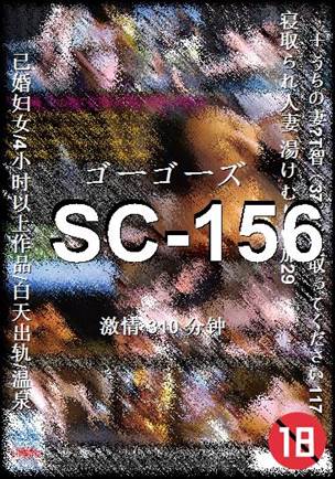 SC-156torrent