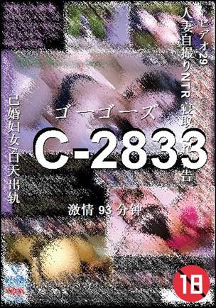 C-2833torrent