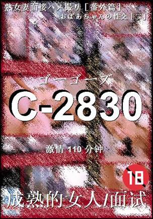 C-2830torrent