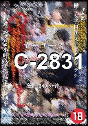 C-2831torrent