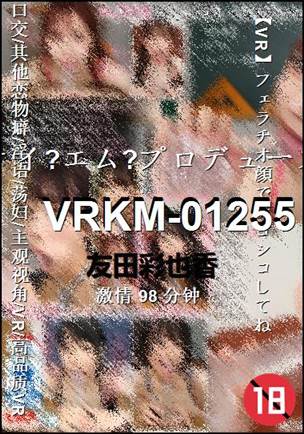 VRKM-01255torrent