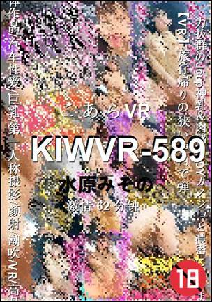 KIWVR-589torrent
