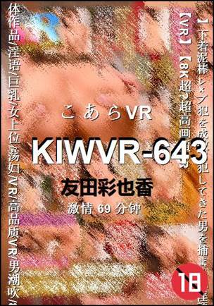 KIWVR-643torrent