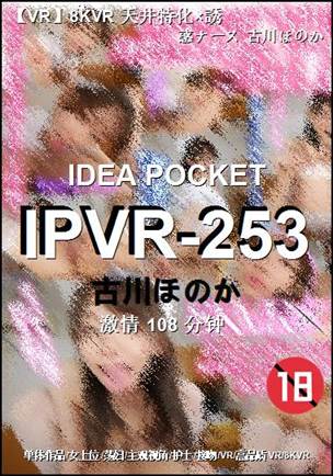 IPVR-253torrent