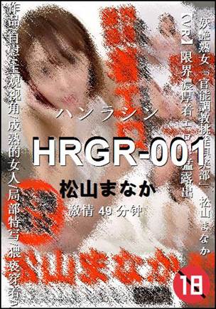 HRGR-001torrent