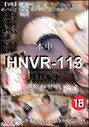 HNVR-113torrent