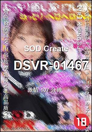 DSVR-01467torrent