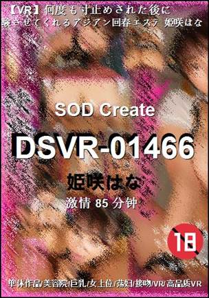 DSVR-01466torrent