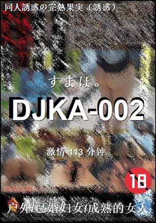 DJKA-002torrent