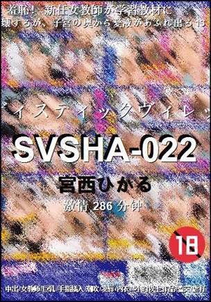 SVSHA-022torrent