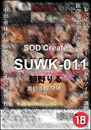 SUWK-011torrent