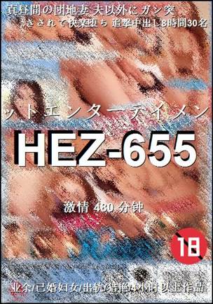 HEZ-655torrent
