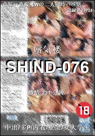 SHIND-076torrent
