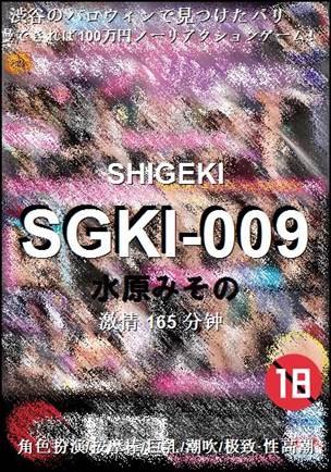 SGKI-009torrent